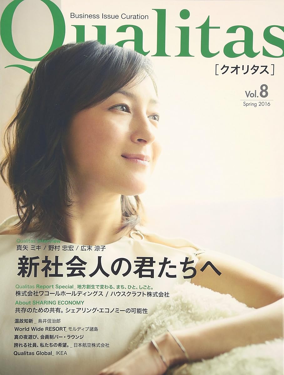 Qualitas Vol.8 Spring2016