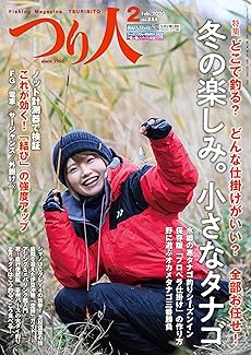 
つり人 2020年2月号 (2019-12-25) [雑誌] (日本語) 雑誌 – 2019/12/26
