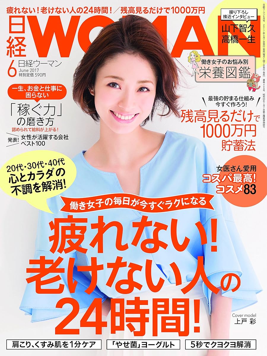 イートレジャーe-treasure Jr.シュリンク付未開封1冊長澤まさみ上戸彩