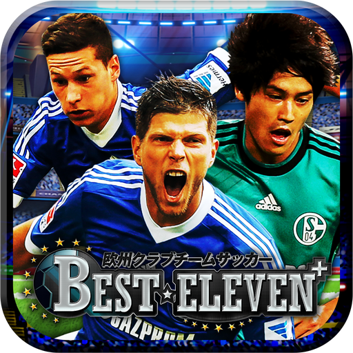 欧州クラブチームサッカー BEST☆ELEVEN+【ベスイレ+】～実名実写サッカーゲーム～