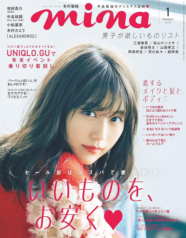 mina(ミーナ) 2019年 01月号