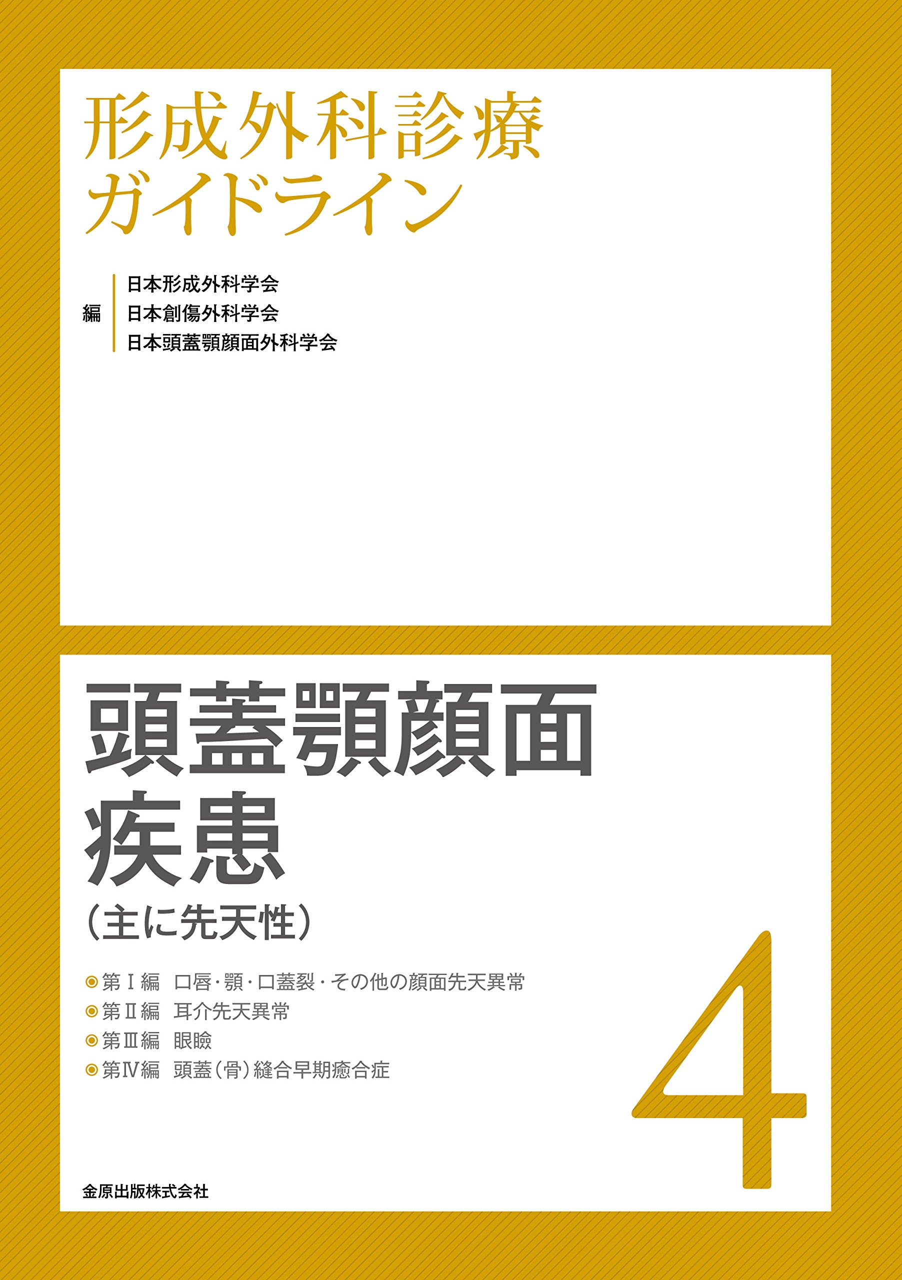 骨折の保存的治療 日常診療の疑問に答える 骨折の保存的治療: 日常診療の疑問に答える | 松村 福広, 松村