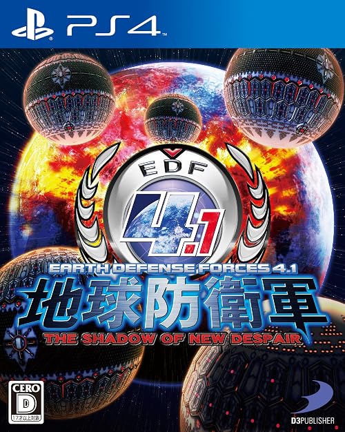 地球防衛軍4.1 THE SHADOW OF NEW DESPAIR初回生産限定 「デプス・クロウラーゴールドコート」プロダクトコード同梱