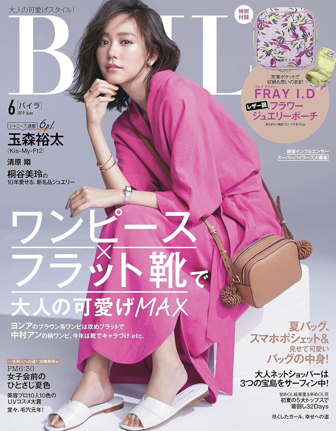 BAILA2019年6月号