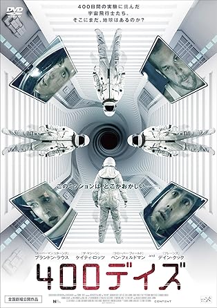 【クリックで詳細表示】Amazon.co.jp ｜ 400デイズ [DVD] DVD・ブルーレイ - ブランドン・ラウス， ケイティ・ロッツ， ベン・フェルドマン， デイン・クック， グラント・バウラー， サリー・プレスマン， トム・キャヴァナー， マット・オスターマン， ガブリエル・コーワン