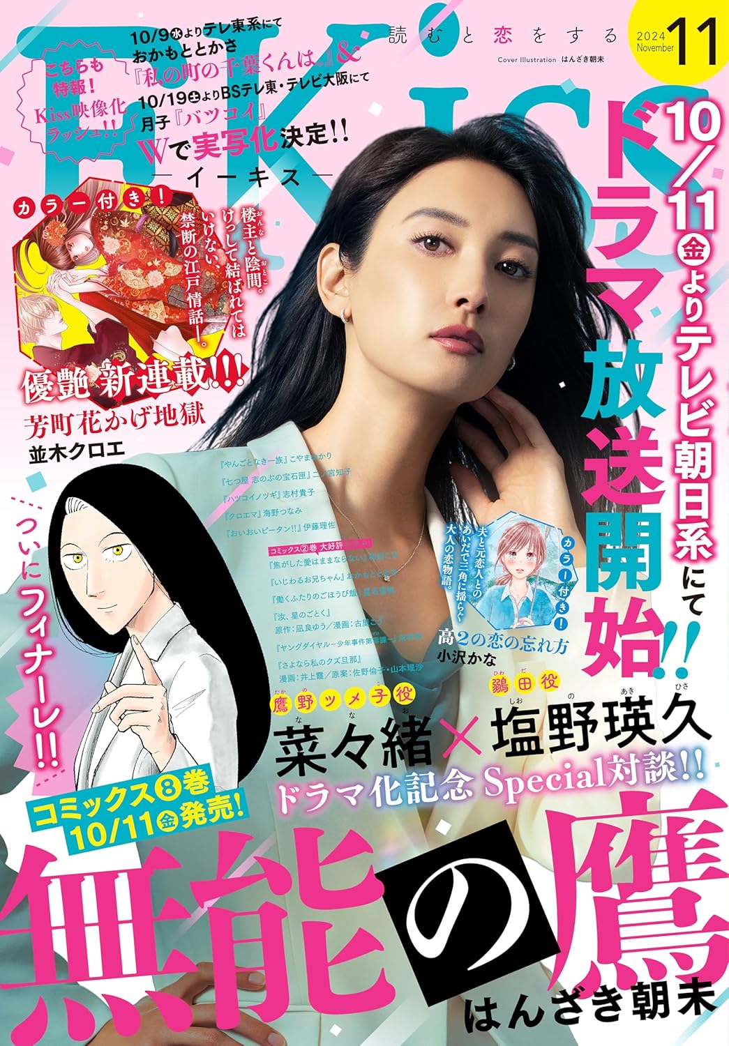 LaDonna harajuku vol.04