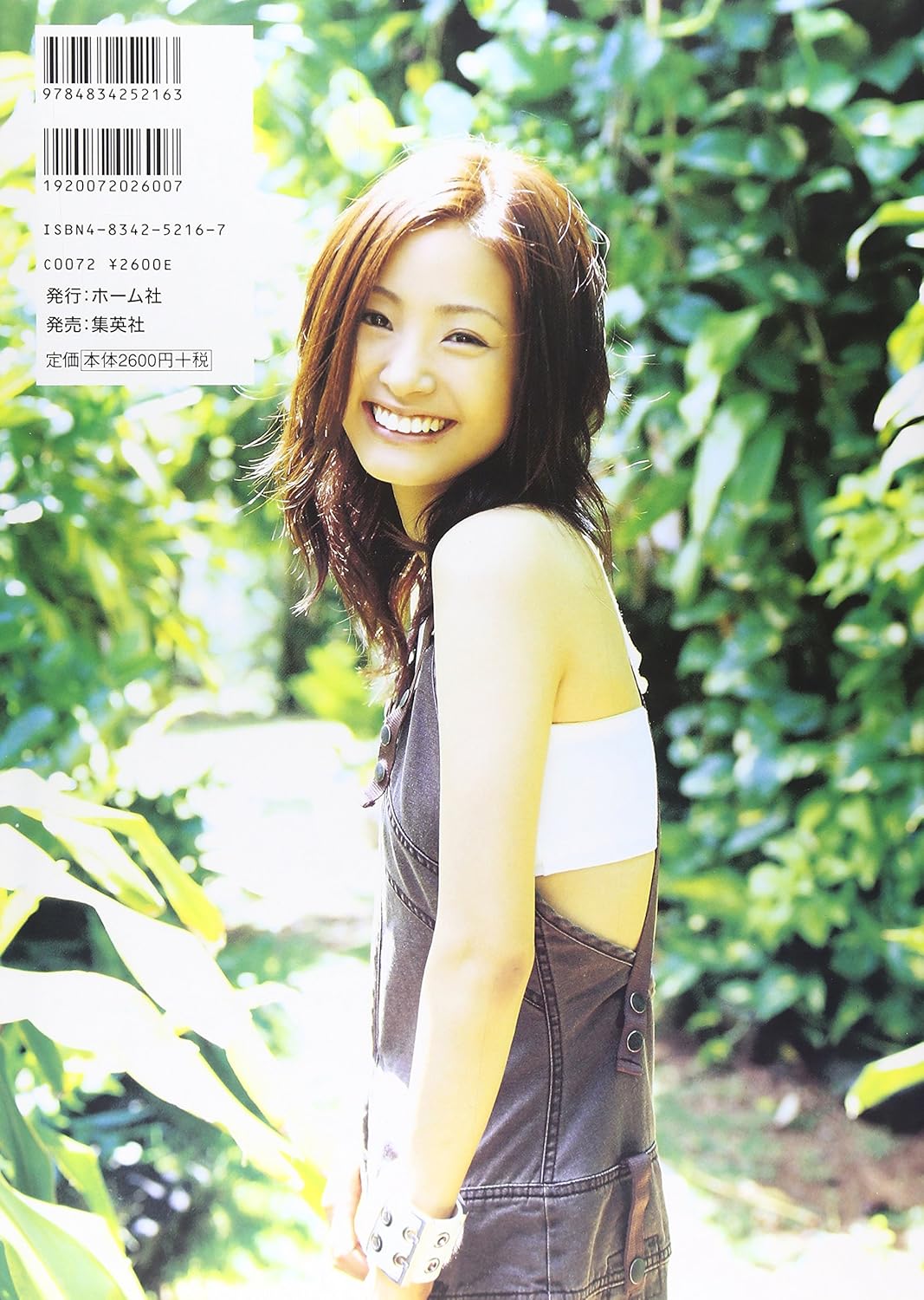 上戸彩20歳写真集「Breath」