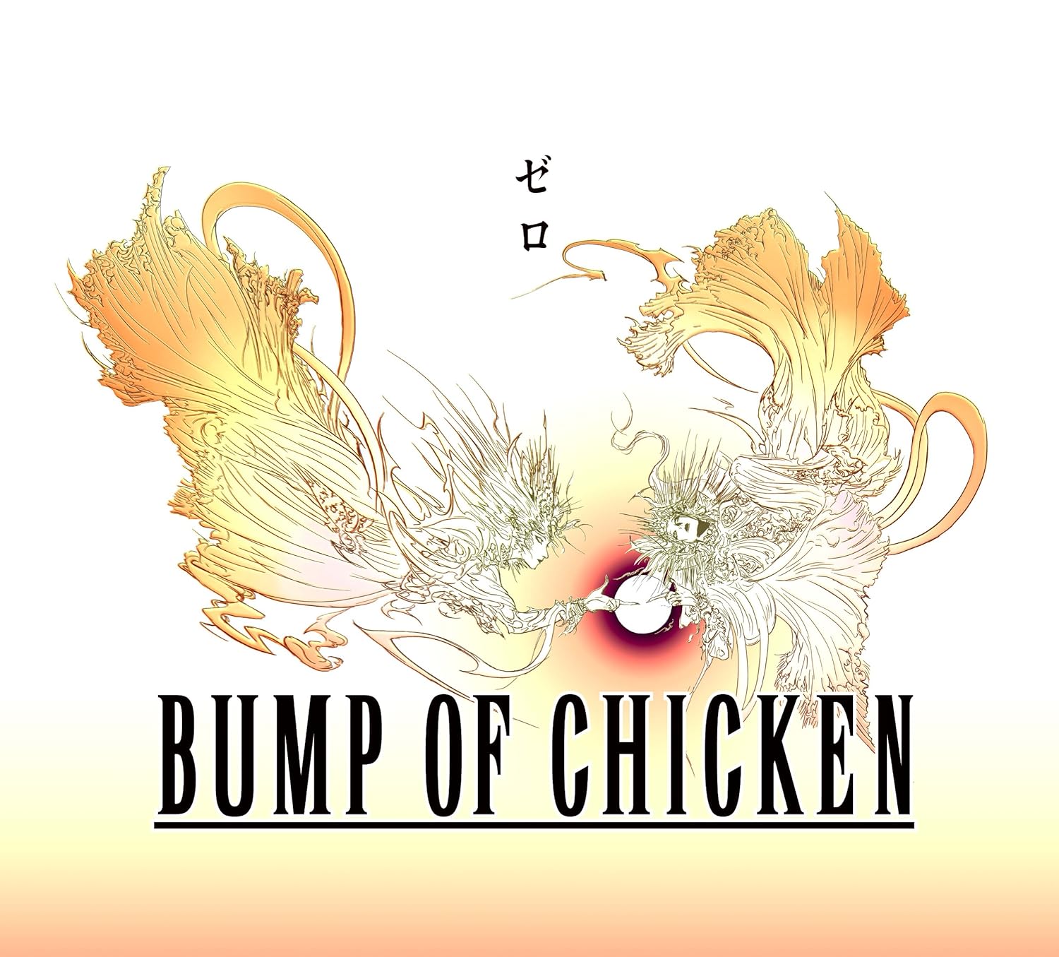 画像 BUMP OF CHICKENカップリングまとめ(present from you以降含む) NAVER まとめ 画像 BUMP OF CHICKENカップリングまとめ(present from you以降含む) NAVER まとめ