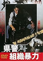 Amazon.co.jp | 県警対組織暴力 [DVD] DVD・ブルーレイ - 菅原文太, 梅宮辰夫, 松方弘樹, 金子信雄, 深作欣二