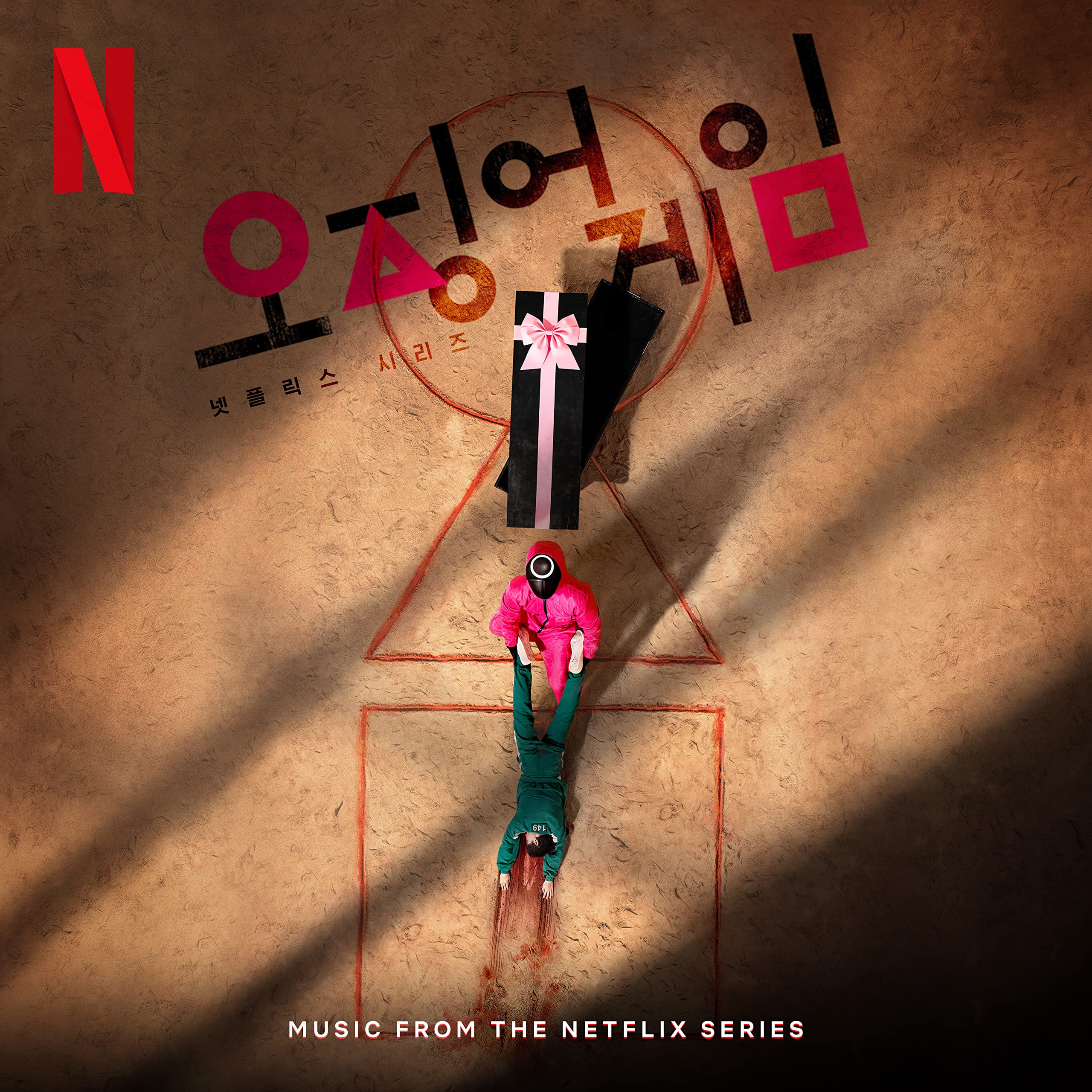 Squid Game (Original Soundtrack from The Netflix Series) Jung Jaeil