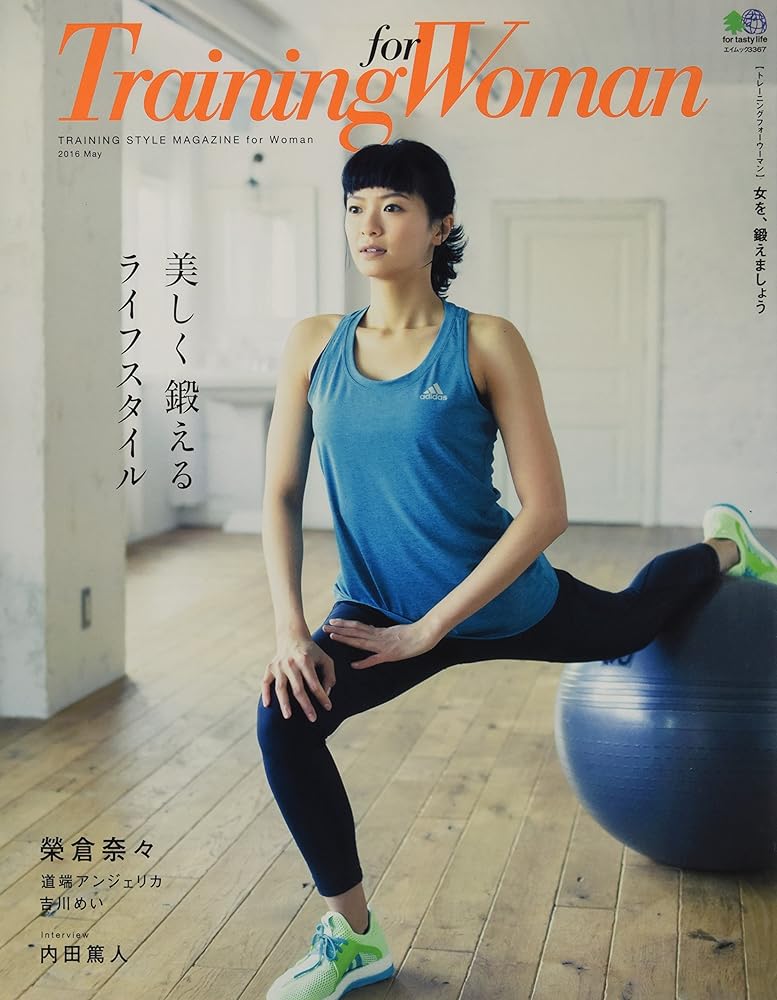 Training for Woman(トレーニングフォーウーマン) (エイムック 3367)