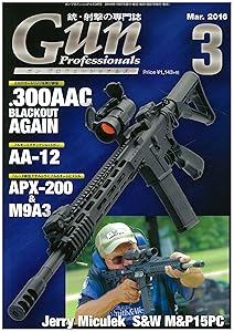 月刊Gun Professionals 2016年3月号