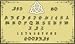 Ouija