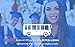 Learn Physics via Videos by GoLearningBus