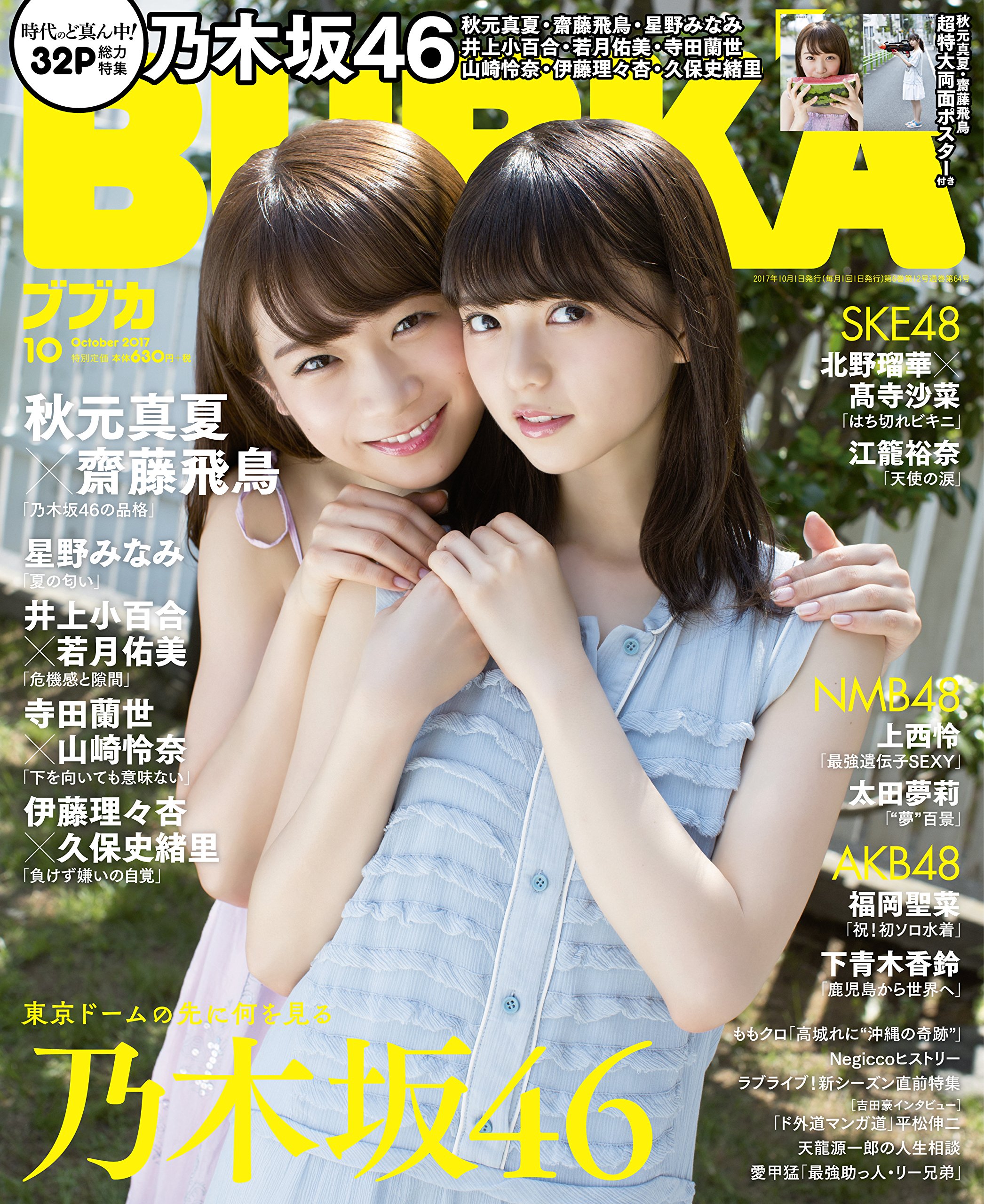 NMB48��4992	YouTube����>3�{ ->�摜>364�� 