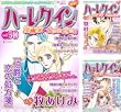 [まとめ買い] ハーレクイン 漫画家セレクション（ハーレクインコミックス） (51-65)