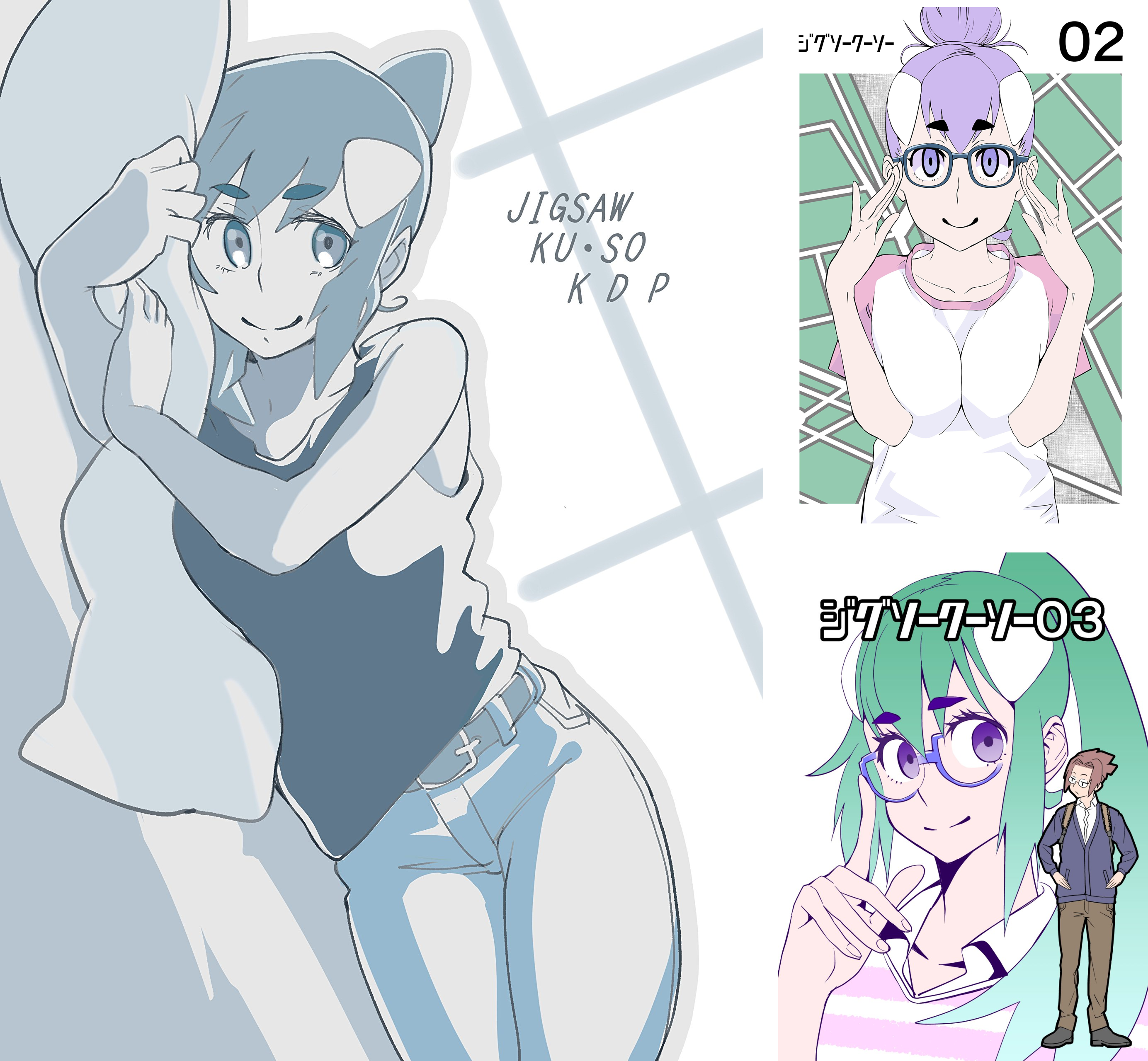 [まとめ買い] ジグソークーソー