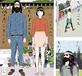 [まとめ買い] ちいさこべえ