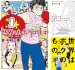 [まとめ買い] 世界はボクのもの（ビッグコミックス）