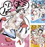 [まとめ買い] ノゾ×キミ