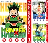 [まとめ買い] HUNTER×HUNTER カラー版（ジャンプコミックスDIGITAL）