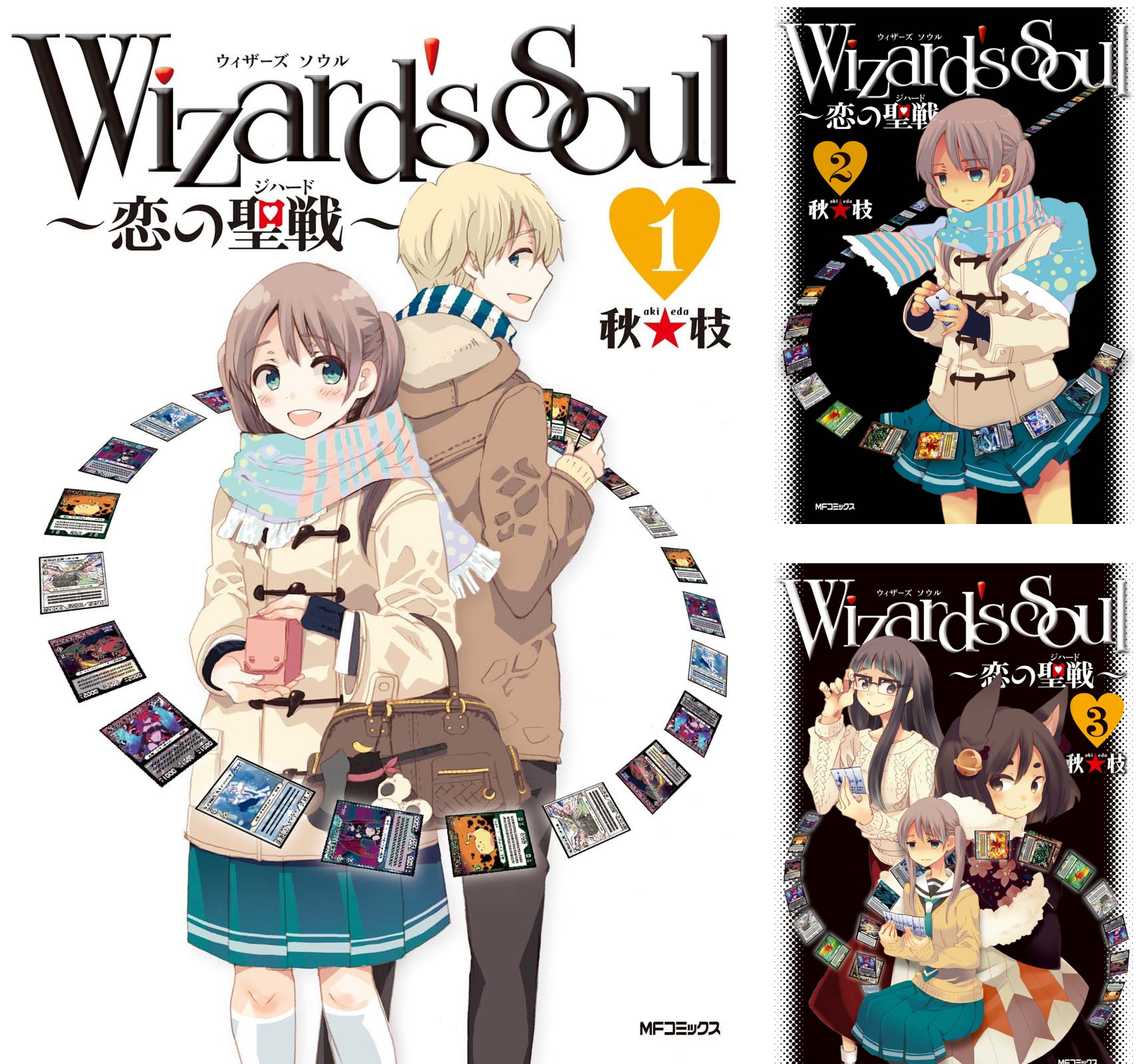 [まとめ買い] Wizard's Soul