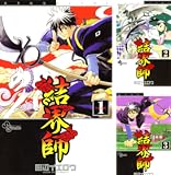 [まとめ買い] 結界師 (1-25)