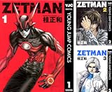 [まとめ買い] ZETMAN（ヤングジャンプコミックスDIGITAL）