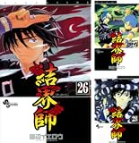 [まとめ買い] 結界師 (26-35)