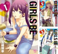 [まとめ買い] GIRLS BE…