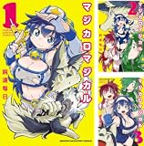 [まとめ買い] マジカロマジカル