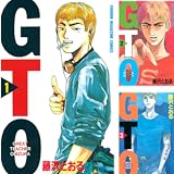 [まとめ買い] ＧＴＯ（週刊少年マガジンコミックス）