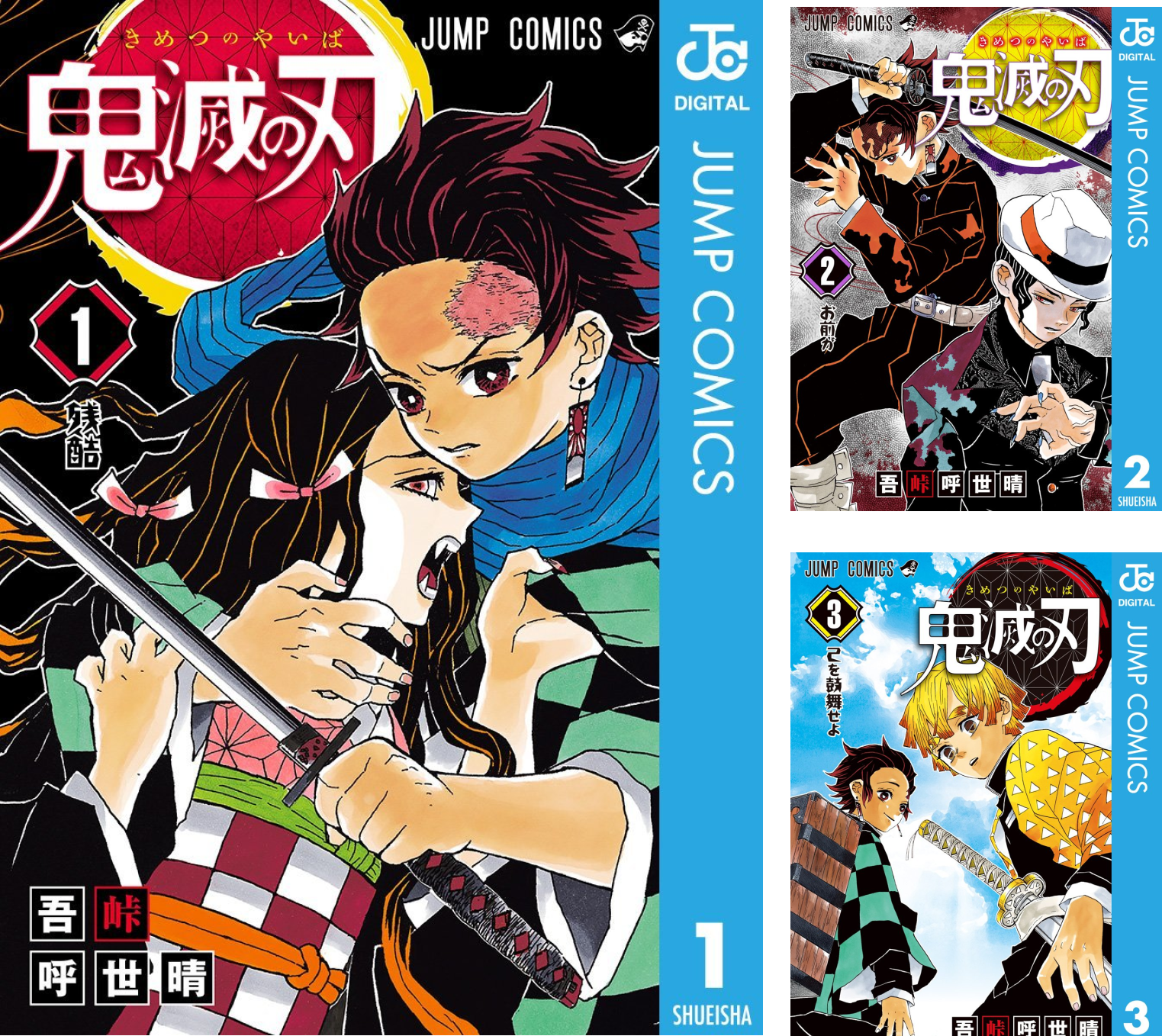 [まとめ買い] 鬼滅の刃