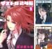 [まとめ買い] デストロ246（サンデーGXコミックス）