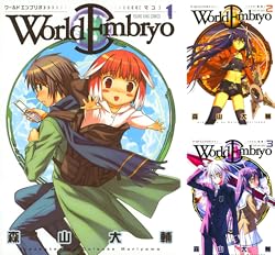 [まとめ買い] ワールドエンブリオ