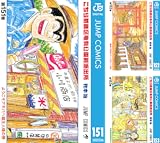 [まとめ買い] こちら葛飾区亀有公園前派出所（ジャンプコミックスDIGITAL）(151-175)