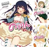 [まとめ買い] のうりん（GA文庫）