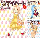 [まとめ買い] てけてけマイハート