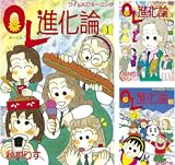 [まとめ買い] ＯＬ進化論（モーニングコミックス）(1-25)