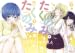 [まとめ買い] たくのみ。（裏少年サンデーコミックス）
