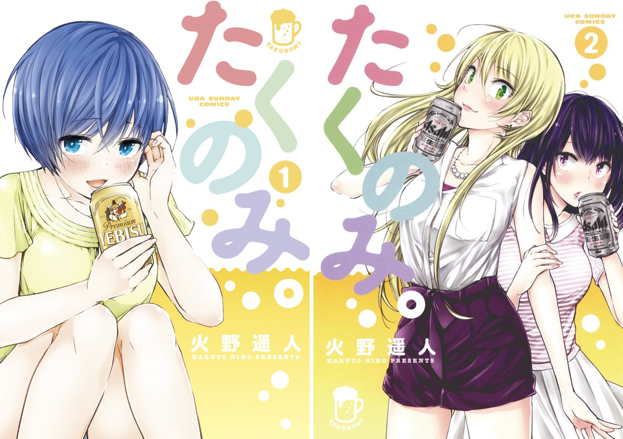 [まとめ買い] たくのみ。