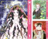 [まとめ買い] 王妃マルゴ -La Reine Margot-（マーガレットコミックスDIGITAL）