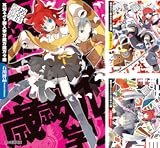 [まとめ買い] 耳刈ネルリ（ファミ通文庫）