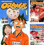 [まとめ買い] オレンジ（少年チャンピオン・コミックス）