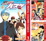 [まとめ買い] 黒子のバスケ カラー版（ジャンプコミックスDIGITAL）