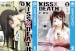 [まとめ買い] KISS×DEATH