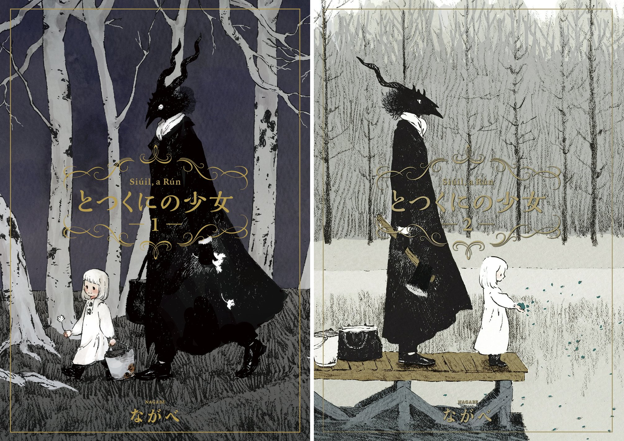 [まとめ買い] とつくにの少女