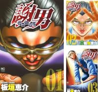 [まとめ買い] 謝男