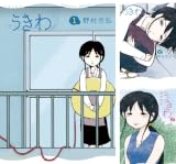 [まとめ買い] うきわ