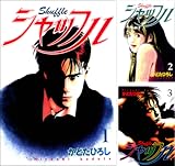 [まとめ買い] シャッフル